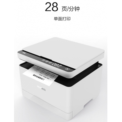 華為黑白激光多功能打印機(jī) HUAWEI PixLab X1 支持打印復(fù)印掃描/搭載HarmonyOS/一碰打印高速打印自動雙面A4