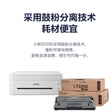 聯(lián)想（Lenovo） 小新M7268W 黑白激光無線WiFi打印多功能一體機(jī) 辦公商用家用打印機(jī) (打印 復(fù)印 掃描