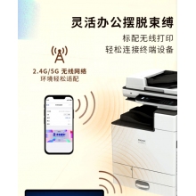 理光（Ricoh）復(fù)印機MC2000ew彩色激光打印復(fù)印掃描A3/A4打印機一體機/數(shù)碼復(fù)合機理光（Ricoh）復(fù)印機MC2000ew彩色激光打印復(fù)印掃描A3/A4打印機一體機/數(shù)碼復(fù)合機理光（Ricoh）復(fù)印機MC2000ew彩色激光打