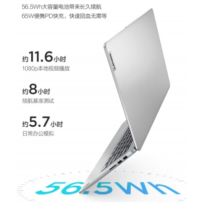 聯(lián)想筆記本電腦小新Air14Plus