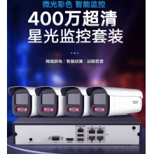 ?？低旽IKVISION監(jiān)控器套裝攝像頭400萬2K高清夜視錄音室外防水安防智能4路加2T硬盤全套設(shè)備3T46解決方案