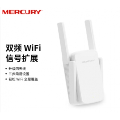 水星（MERCURY）AC1200雙頻無線擴展器中繼器 wifi信號放大器 路由器無線信號增強器MAC1200R