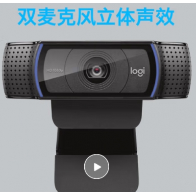 羅技C920e\C920PRO\C920攝像頭+1.7米支架