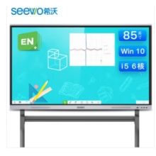 希沃seewo85英寸 i5 8G+ST33 教學(xué)一體機(jī)