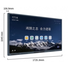 鴻合(HiteVision)75英寸 會(huì)議平板教學(xué)一體機(jī)電子白板 雙系統(tǒng)4K高清觸控智慧大屏 8代 i5 8G 256G