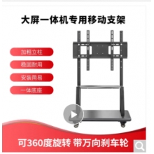 鴻合教學(xué)一體機會議平板55/65/75/85英寸多媒體觸摸智能視頻會議交互式培訓(xùn)互動電子白板觸控 75-86 移動支架