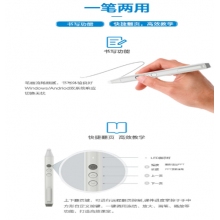 希沃（seewo）SP09 教學(xué)一體機智能筆 電子白板書寫快捷翻頁