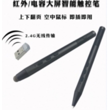 希沃電子白板翻頁筆麥克風(fēng)空鼠充電教師用 多功能PPT遙控筆帶話筒 翻頁+麥克風(fēng)+空鼠+鼠標(biāo)左鍵+激光
