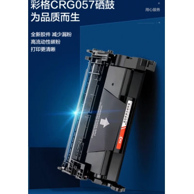 彩格適用佳能MF443dw硒鼓佳能CRG057