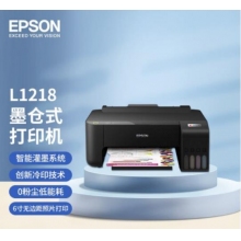 愛(ài)普生（EPSON）L1218 墨倉(cāng)式打印機(jī) A4彩色連供 