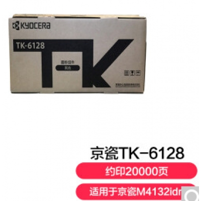 京瓷 (Kyocera) TK-6128墨粉盒 適用于京瓷M4132idn