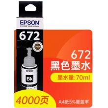愛(ài)普生672墨水   黑色