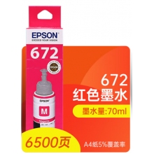 愛(ài)普生672墨水   洋紅色